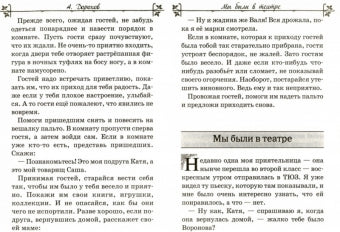 Будьте любезны и другие рассказы. А. Дорохов. Внеклассное чтение