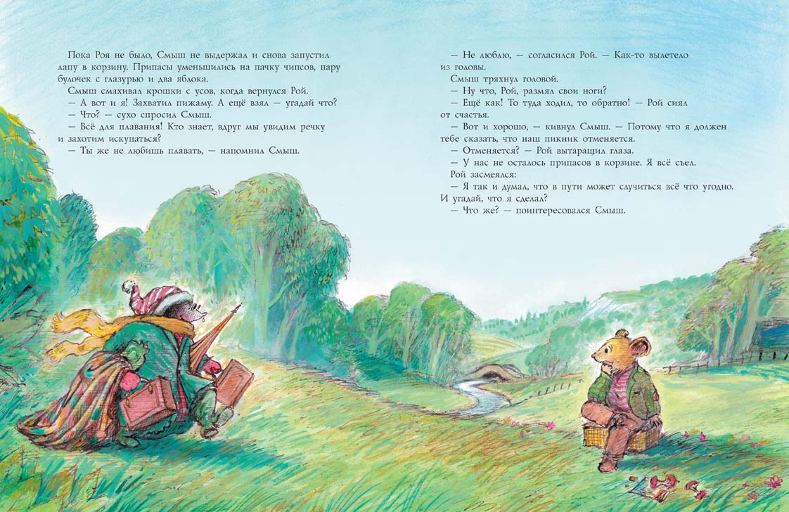 Смыш и Рой. Истории из ничего. Данбар Джойс