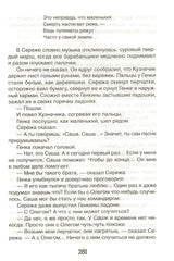 Мальчик со шпагой. Крапивин В. (Библиотека школьника)