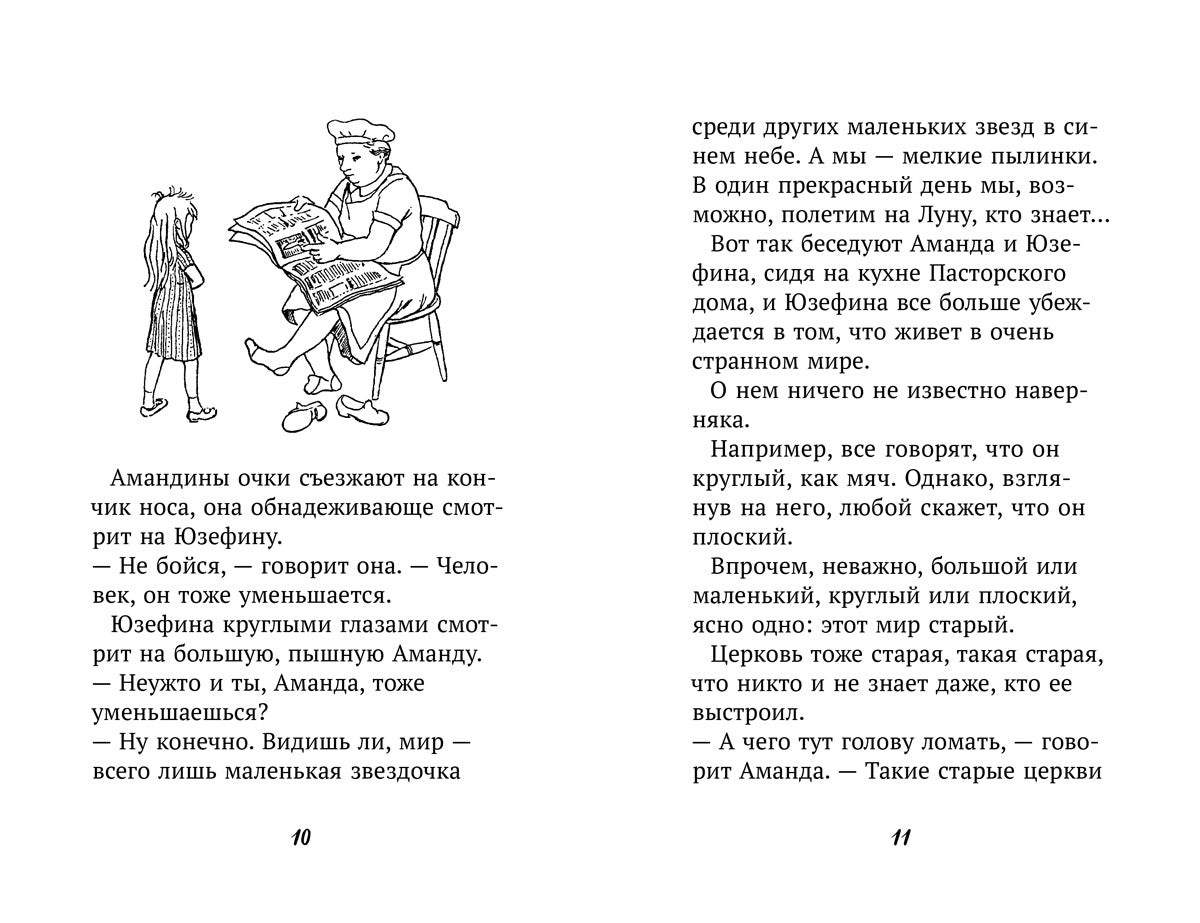 Юзефина. Грипе Мария