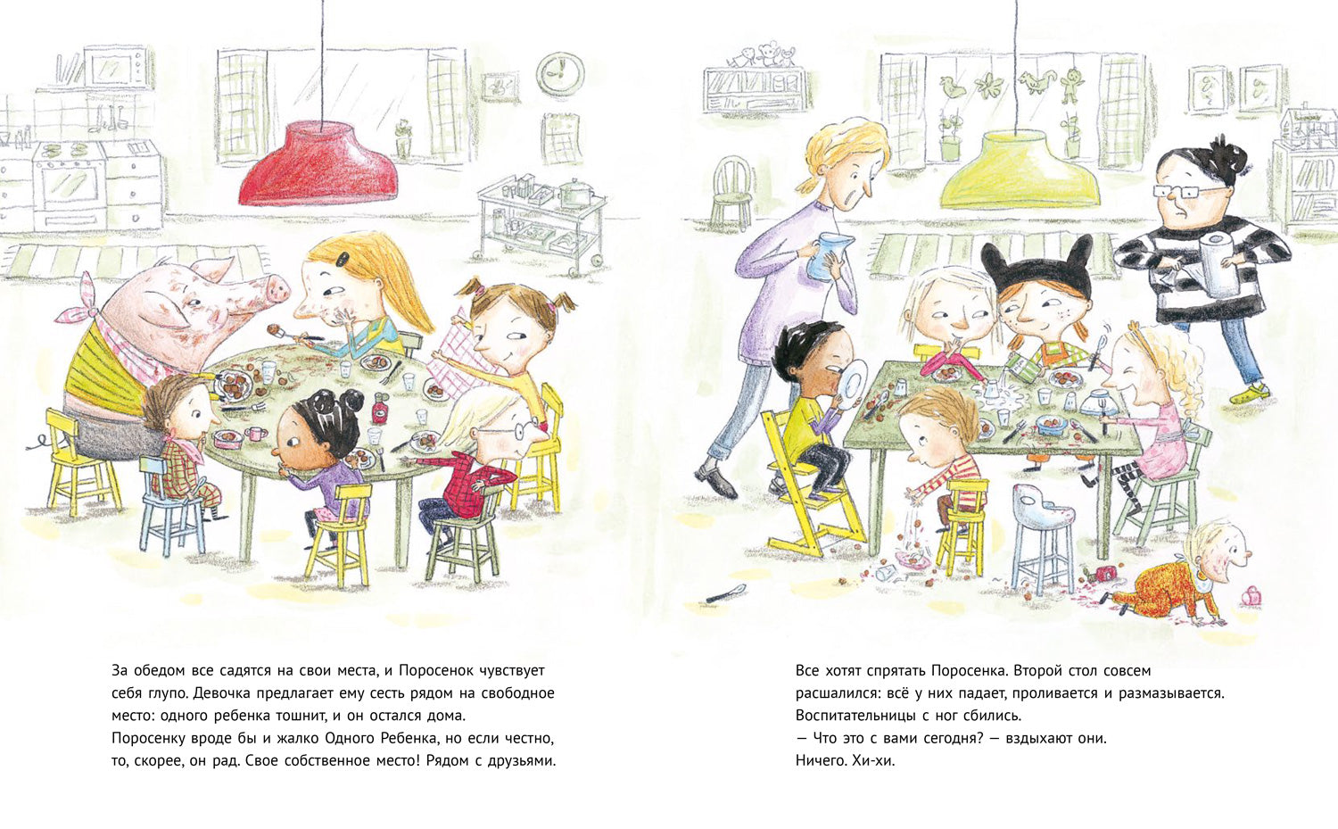В детском саду - поросенок! Тидель Юханна, Рамель Шарлотта