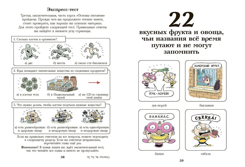 Тату и Пату, пора обедать! Хавукайнен Айно, Тойвонен Сами