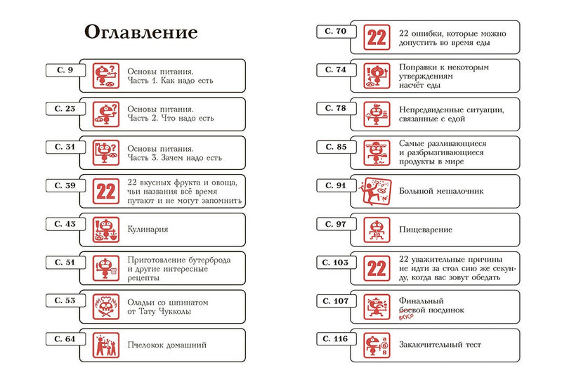 Тату и Пату, пора обедать! Хавукайнен Айно, Тойвонен Сами