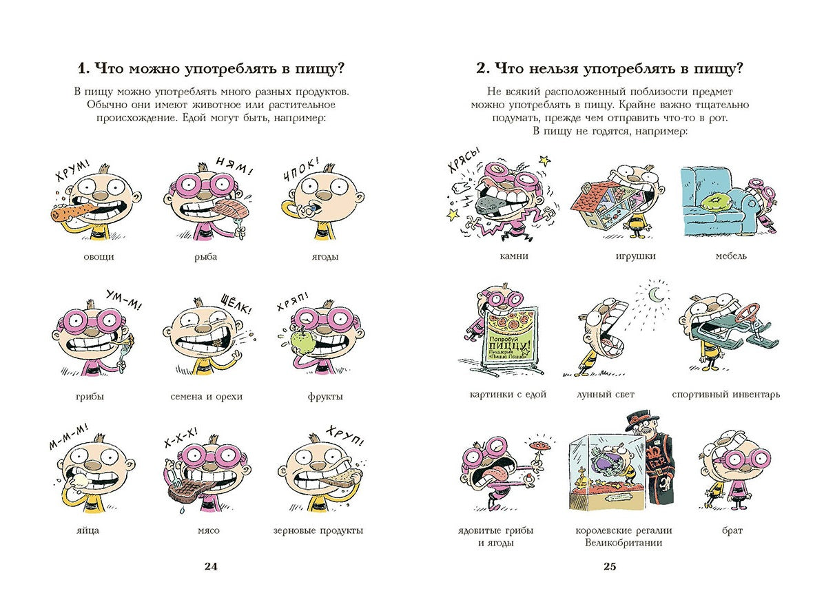 Тату и Пату, пора обедать! Хавукайнен Айно, Тойвонен Сами