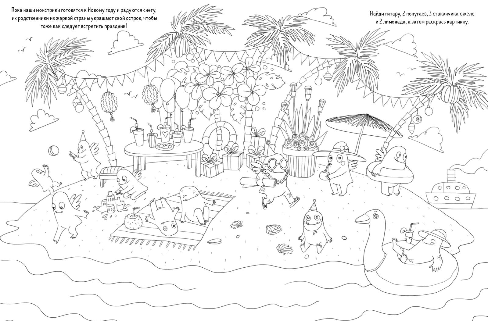 Монстрики встречают Новый год. Анастасия Дружининская