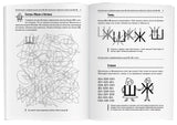 Логопедические игры. Жужжалочка и Шипелочка. Рабочая тетрадь. Баскакина И.В., Лынская М.И.
