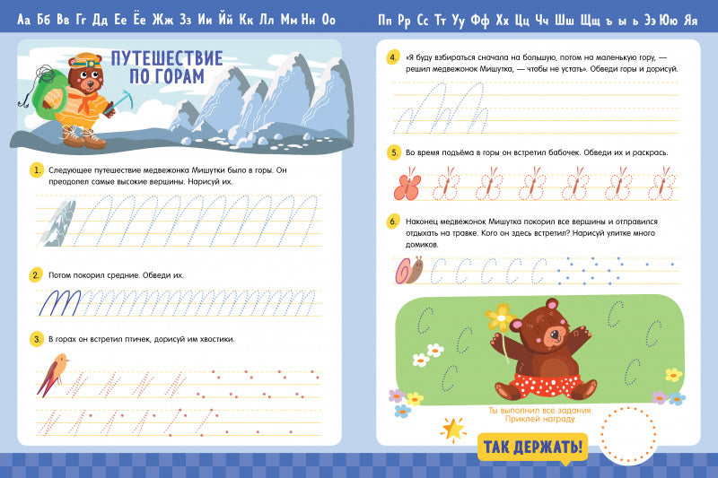 Прописи с наклейками. Учимся писать крючки и петельки. Обучение в сказках. Ульева Е.