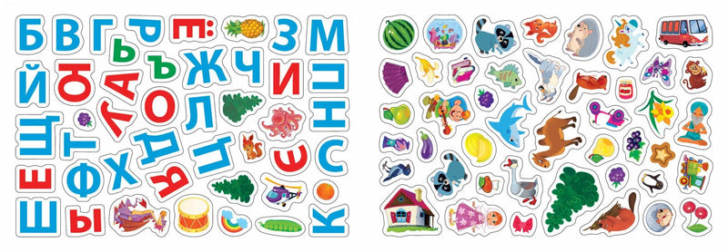 250 наклеек. Алфавит