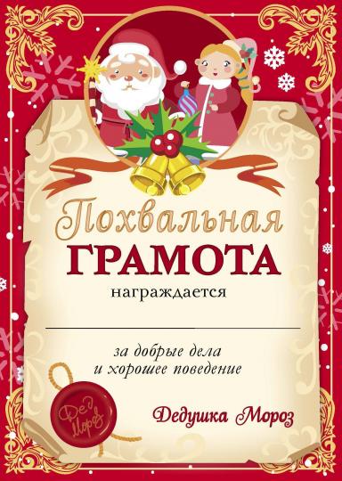 Письмо от деда мороза. Выпуск 1