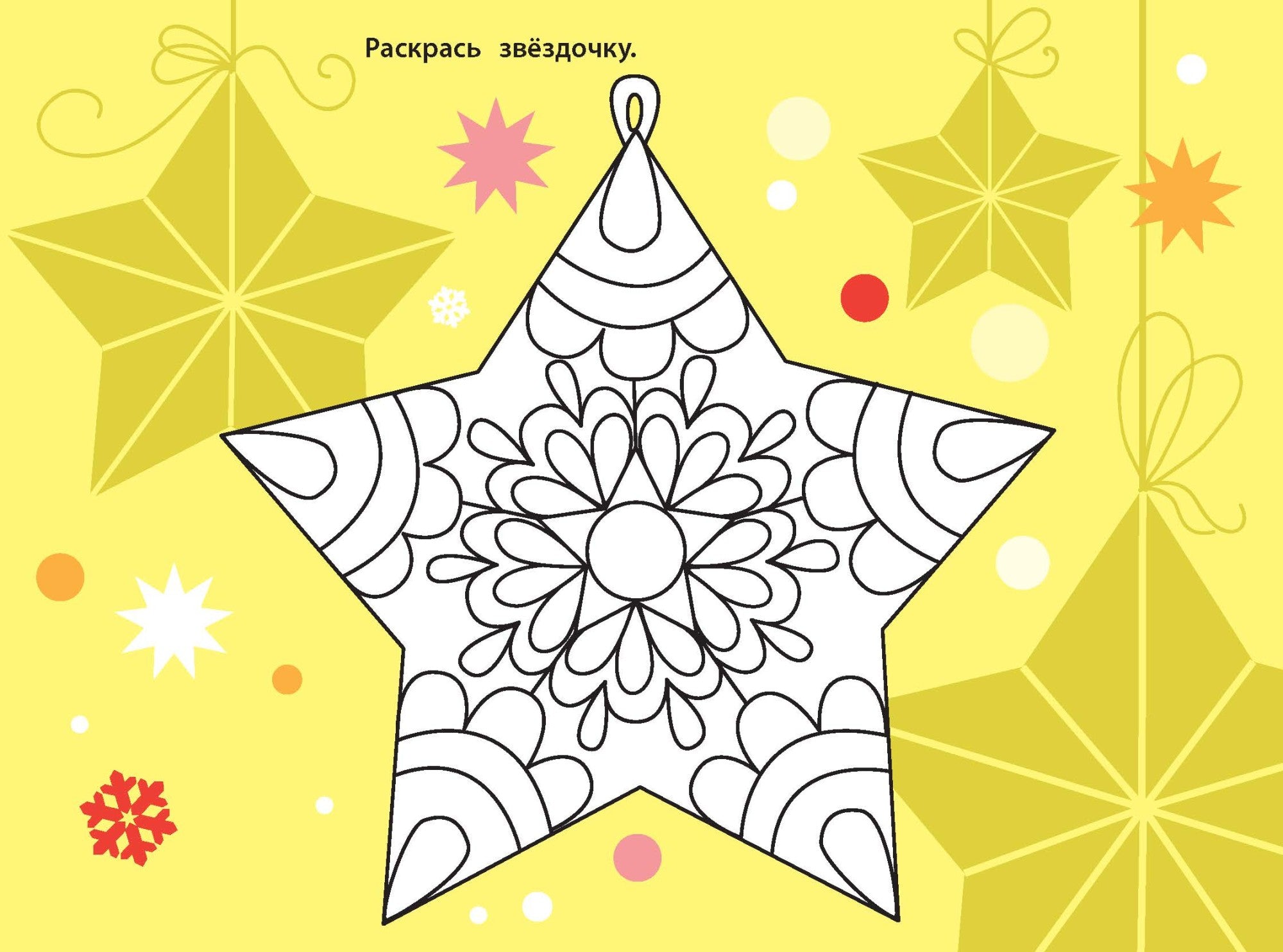 С новым годом! Новогодние флажки. Выпуск 2