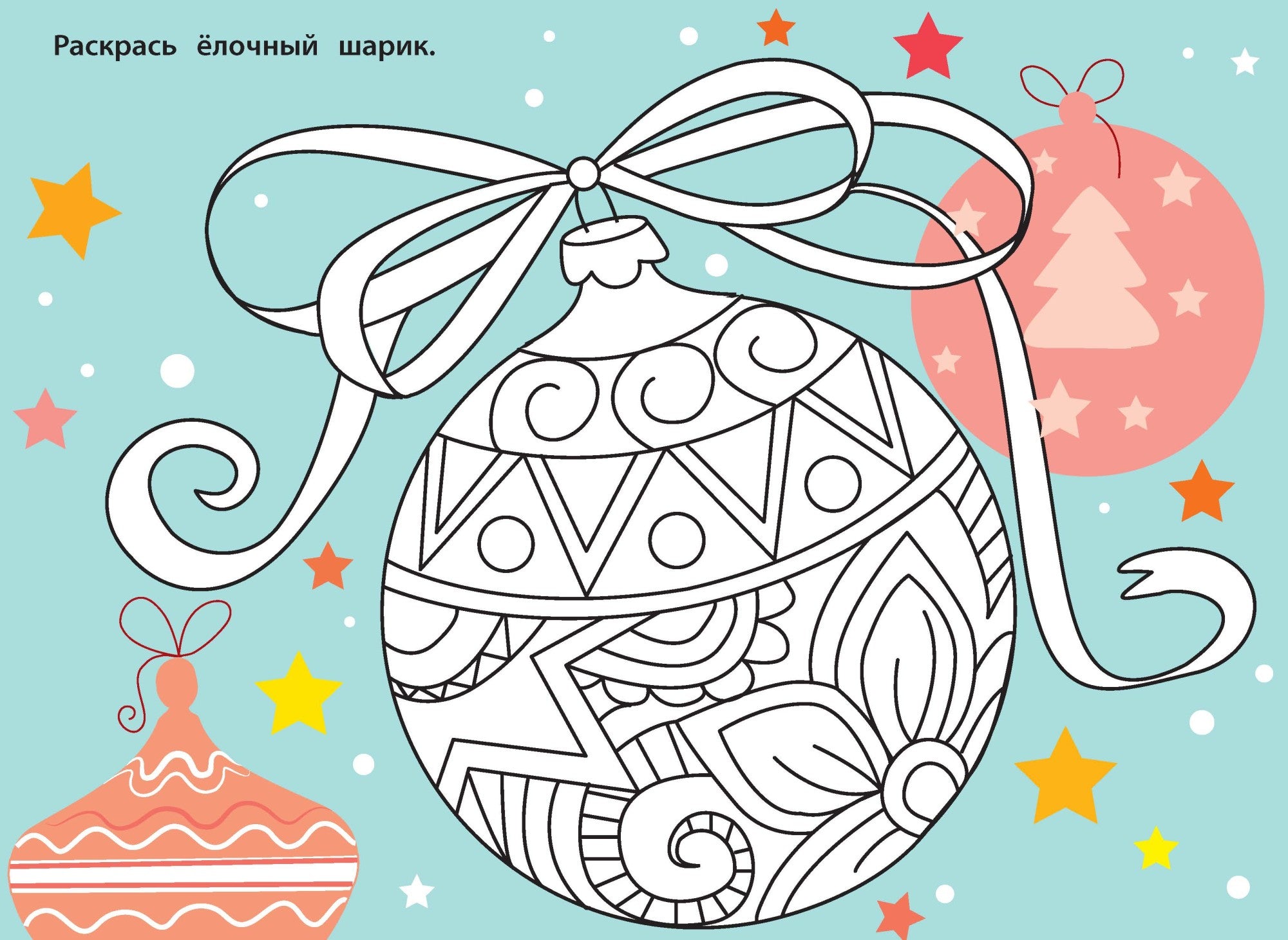 С новым годом! Новогодние флажки. Выпуск 1