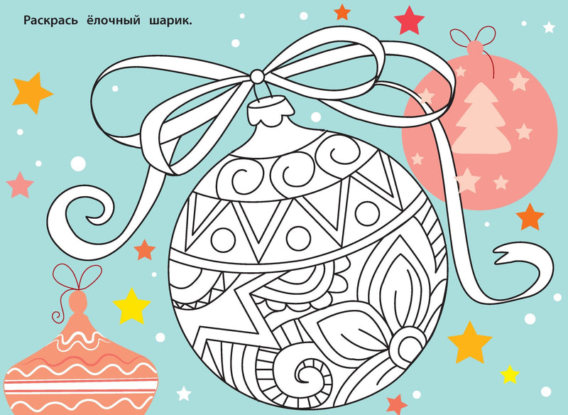 С новым годом! Новогодние флажки. Выпуск 1