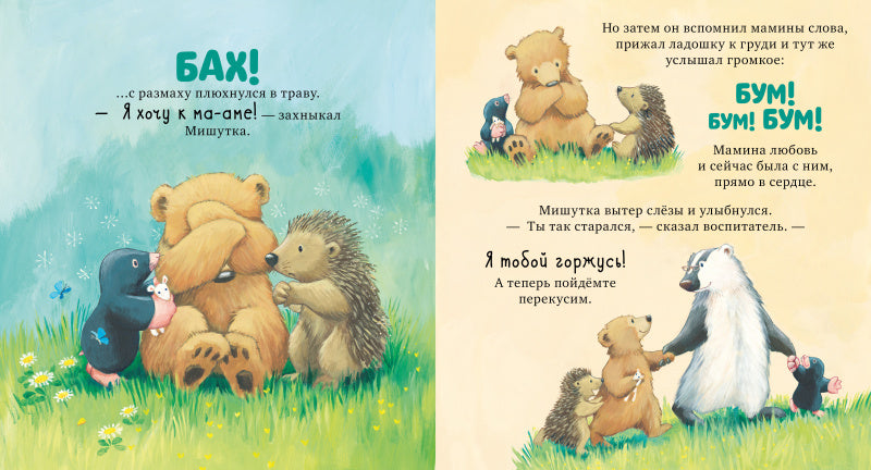 Я люблю тебя всем сердцем. (мягкая обложка)  Харкер Джиллиан