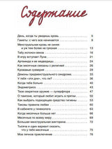 Месячные: твое личное приключение! Тьебо Элиз