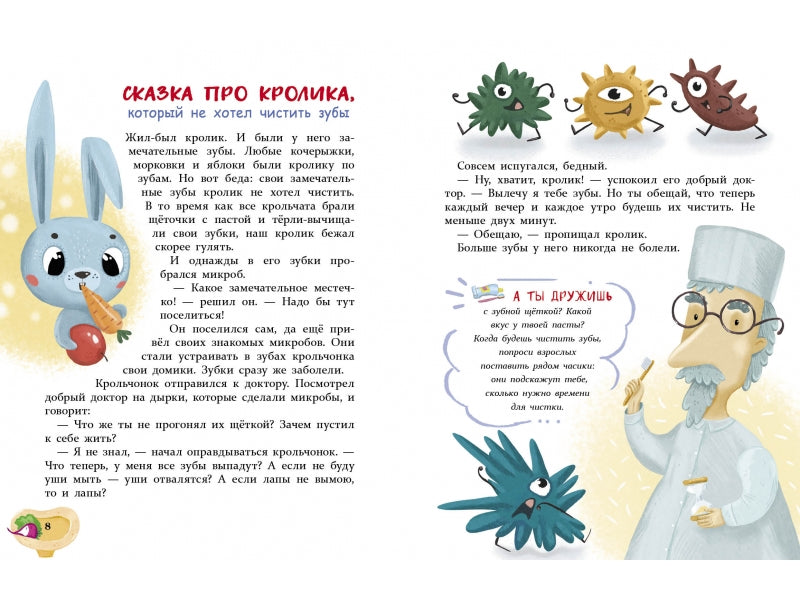 Сказки от слезок для тех, кто маму не слушает. Ульева Е. Воспитание с любовью