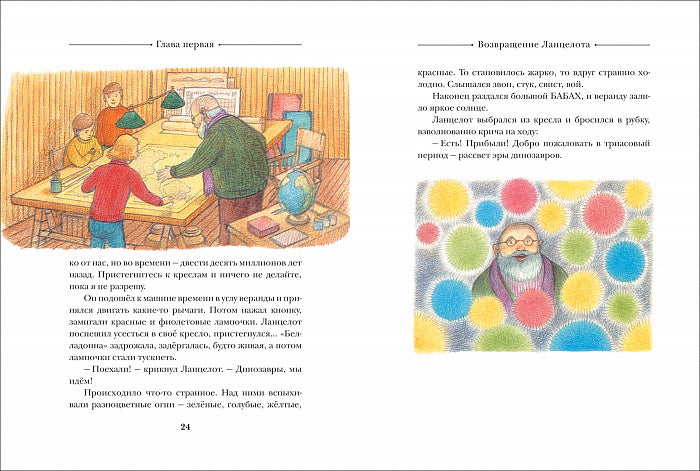 Путешествие к динозаврам. Даррелл Дж.
