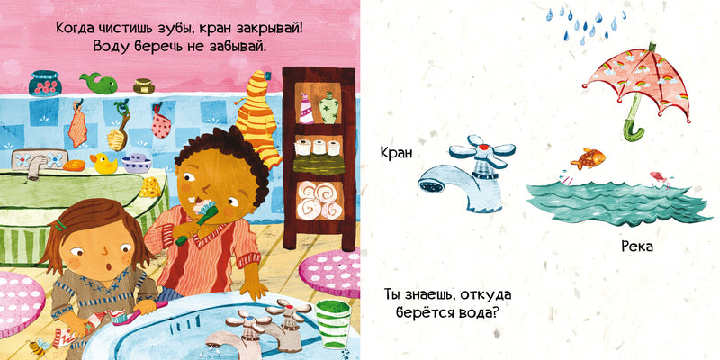 Береги планету. Тяни, толкай, крути, читай.