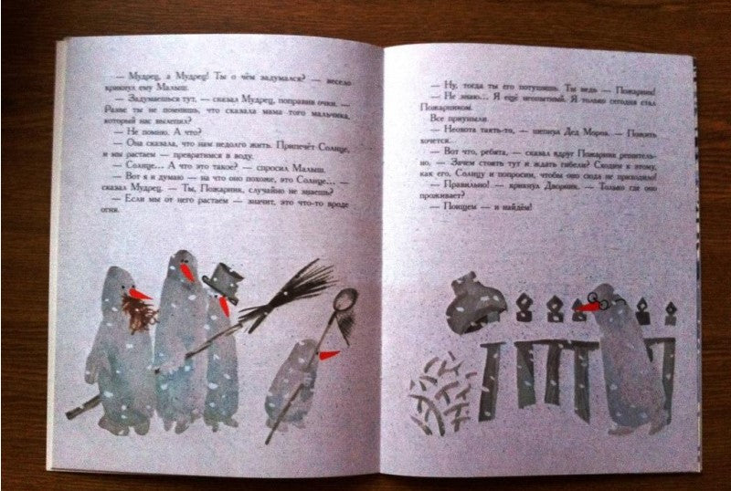 Солнышко и снежные человечки