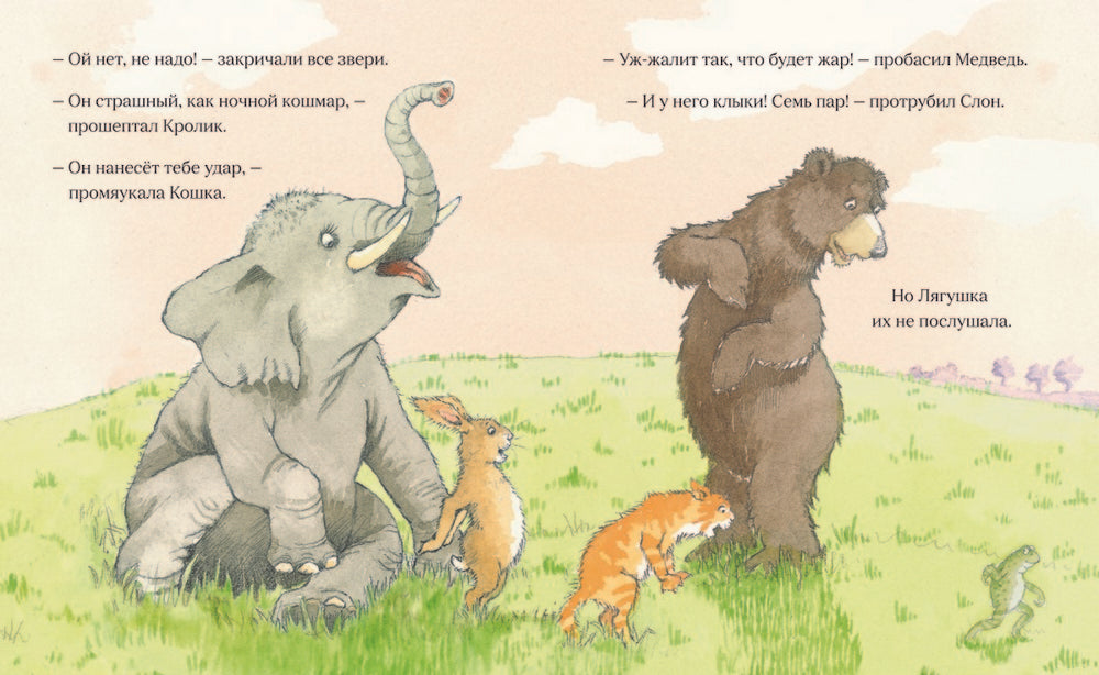 Огромный прыгуар. Джулия Дональдсон