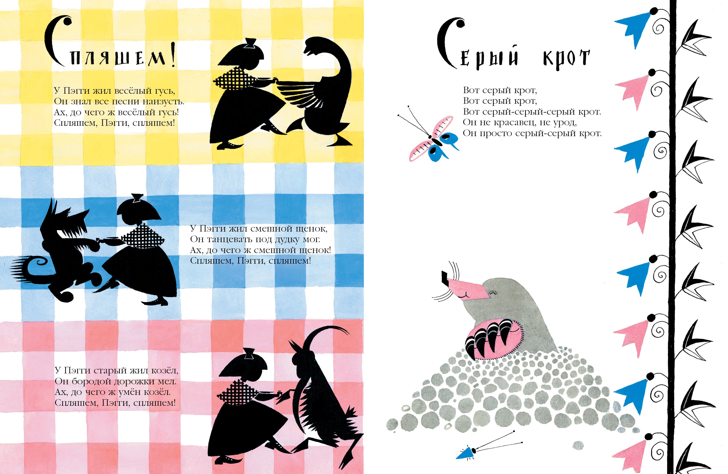 Крошка Вилли Винки. Токмакова Ирина