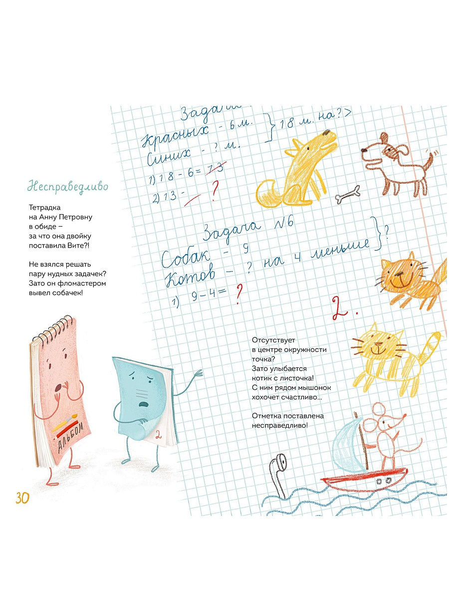 Разговор в шкафу. Елена Степанова