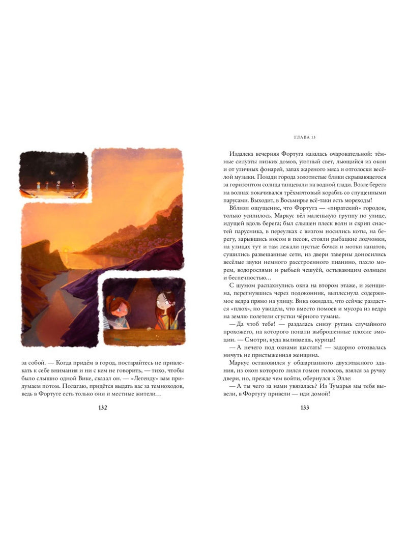 Ночная радуга. Восьмирье. Книга вторая. Марина Ясинская