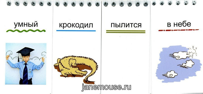 Сытый грузовик грустит в клетке (учимся читать). Евгения Кац