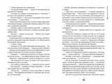 Календарь ма(й)я. Виктория Ледерман