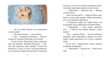 Как Ослик, Ежик и Медвежонок встречали Новый год. Сергей Козлов