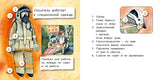 Спасатель. Книжка-малышка. И. Карпова