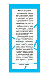 Игры со шнурком. Необыкновенные животные