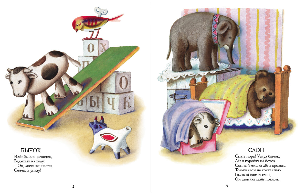 Игрушки. Барто Агния