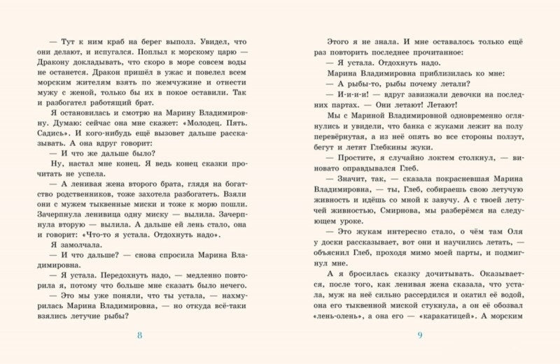 Чур, я вожу. Наталия Волкова