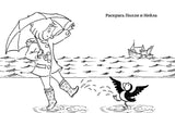 Полли и Нейл. Шторм. Дженни Колган
