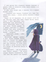 Ночной рыцарь. А. Матрусова