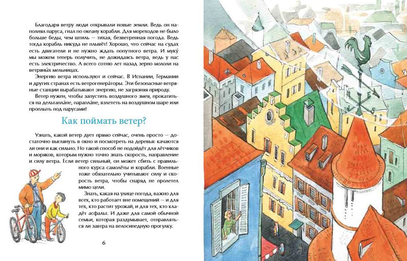 Ветер. Ольга Колпакова