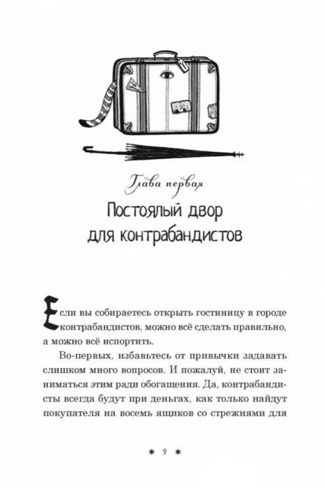 Дом из зелёного стекла. Кейт Милфорд