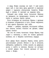 Рассказы про Франца и собаку. Кристине Нестлингер