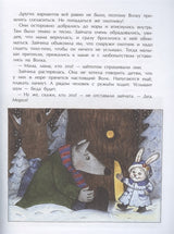 Снегурочка с ушами. Ю. Иванова