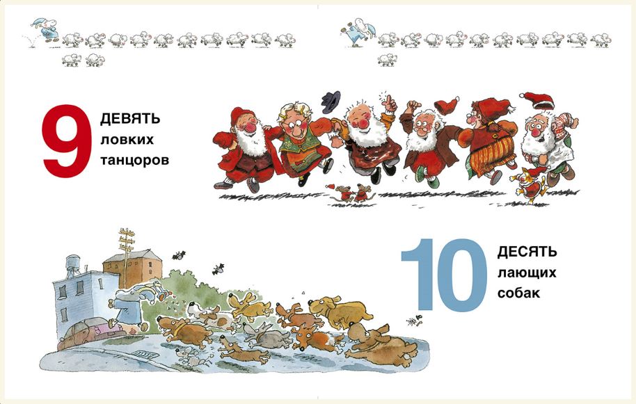 Господин Хаккарайнен считает овец. Маури Куннас