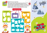 Я могу!  Вырезать и клеить! 5-6 лет