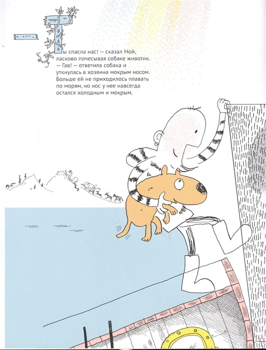 Почему у собаки мокрый нос? (Твёрдая обложка). Кеннет Стивен, Эйвинд Турсетер