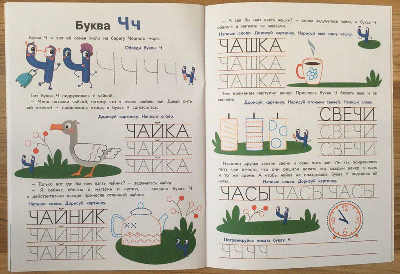 Прописи. Выпуск 3. Пишем буквы. Е. Ульева