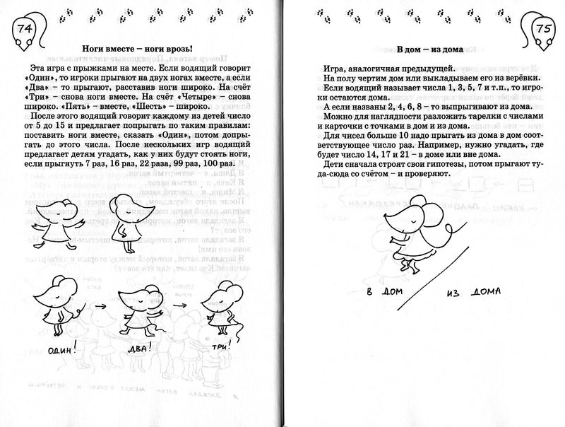 Пирог с математикой. Евгения Кац