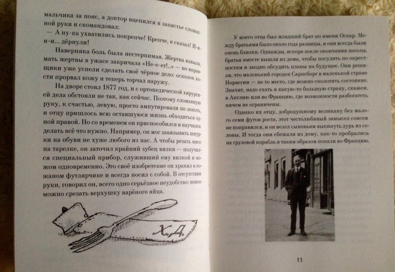 Мальчик. Рассказы о детстве. Роальд Даль