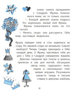 Рассказы про Франца и любовь. Кристине Нестлингер