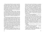 История, конца которой нет. Михаэль Энде