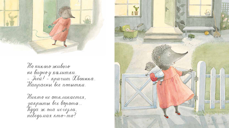 Хвоинка, Свинофуфик и Носик-Розочкой. Лена Андерсон