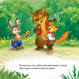 Не отдам! Сказка для маленьких жадинок. Капризный малыш. Женя Григорьева