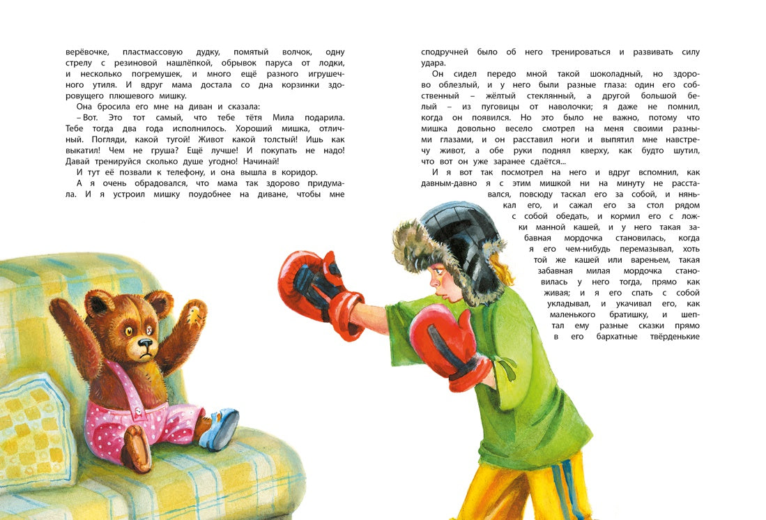 Большая книга рассказов. В. Драгунский (серия Большая книга)